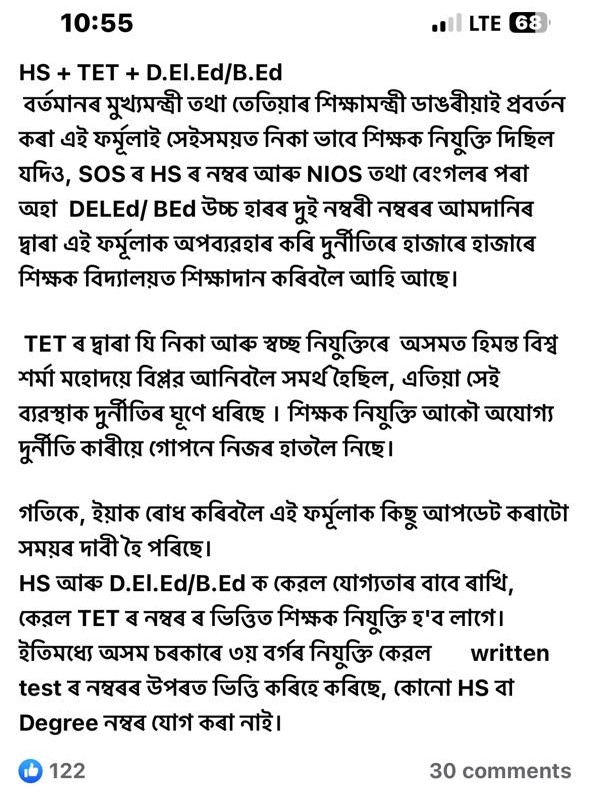 mahi_985's tweet photo. @ranojpeguassam @himantabiswa https://t.co/PAutGv6gVn