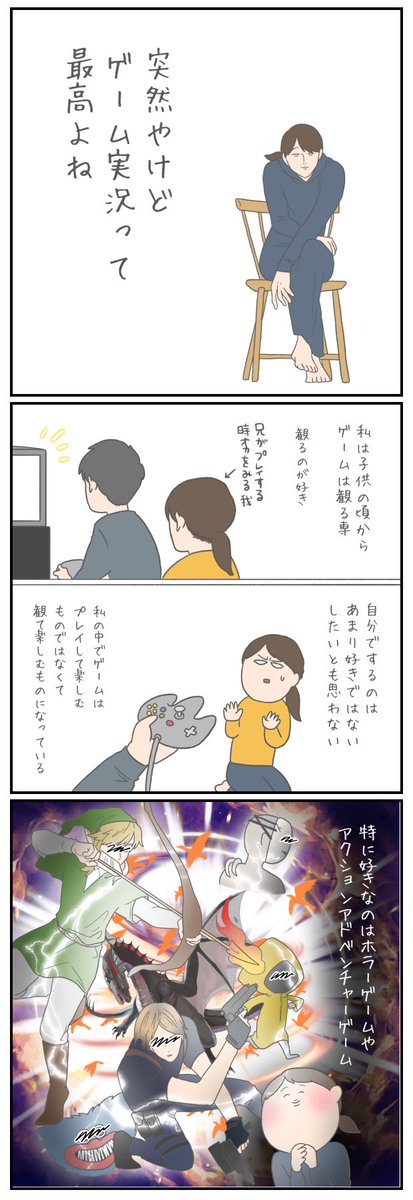 ただ好きを語りたかった女の話