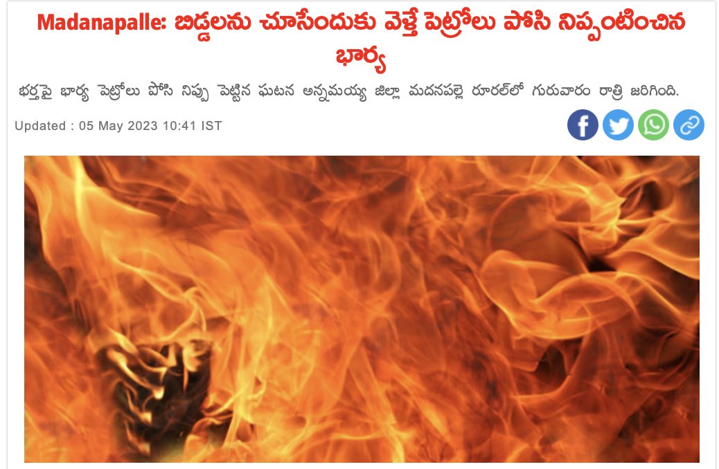 GR_Barbarika's tweet image. SHAME!!!
#HusbandMurder

Babji (33) was doused in petrol and burnt alive by (ex)wife YASMIN (divorced 10 days back) &amp;amp; her family when he visited his 3 children, at Madanapalle Rural, Annamayya Dist. 90% burn injuries.

No MEDIA coverage.
No PLACARD march.
No one CARES.

#SaveMen