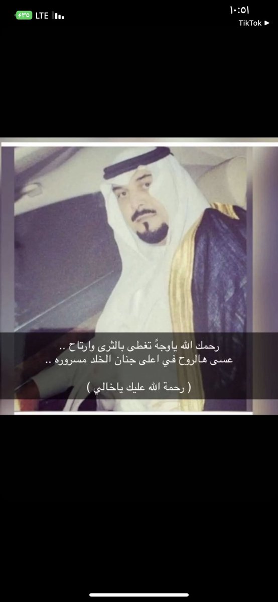 #خليفه_تركي_الاسمر رحمة الله عليك