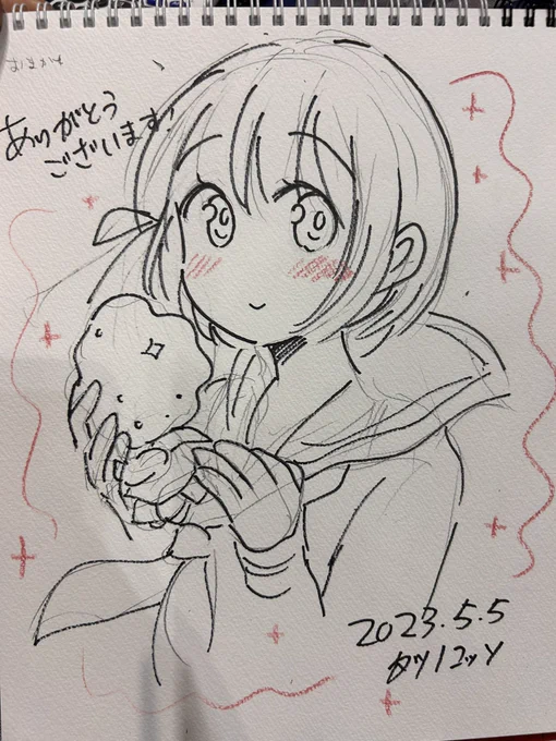 おまかせ赤いスケブの方です〜 