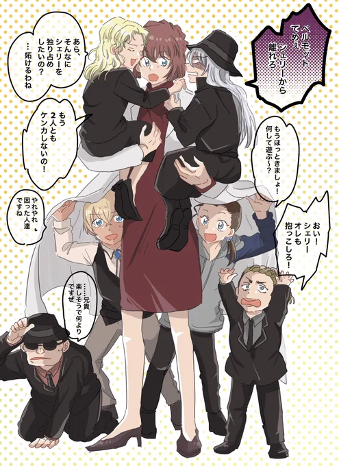 手のかかる子ども達