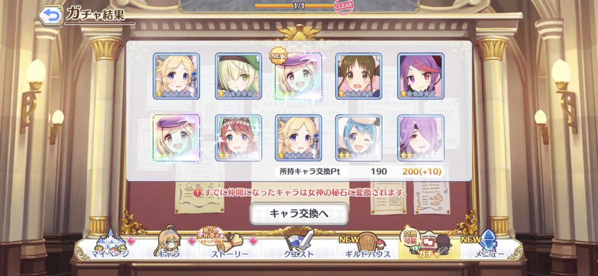 ukanoml's tweet photo. ジータ　ウォーロック　天上で2枚引きw
もっと早めにきて欲しかったー

#プリコネR https://t.co/TkpZhDpFMF