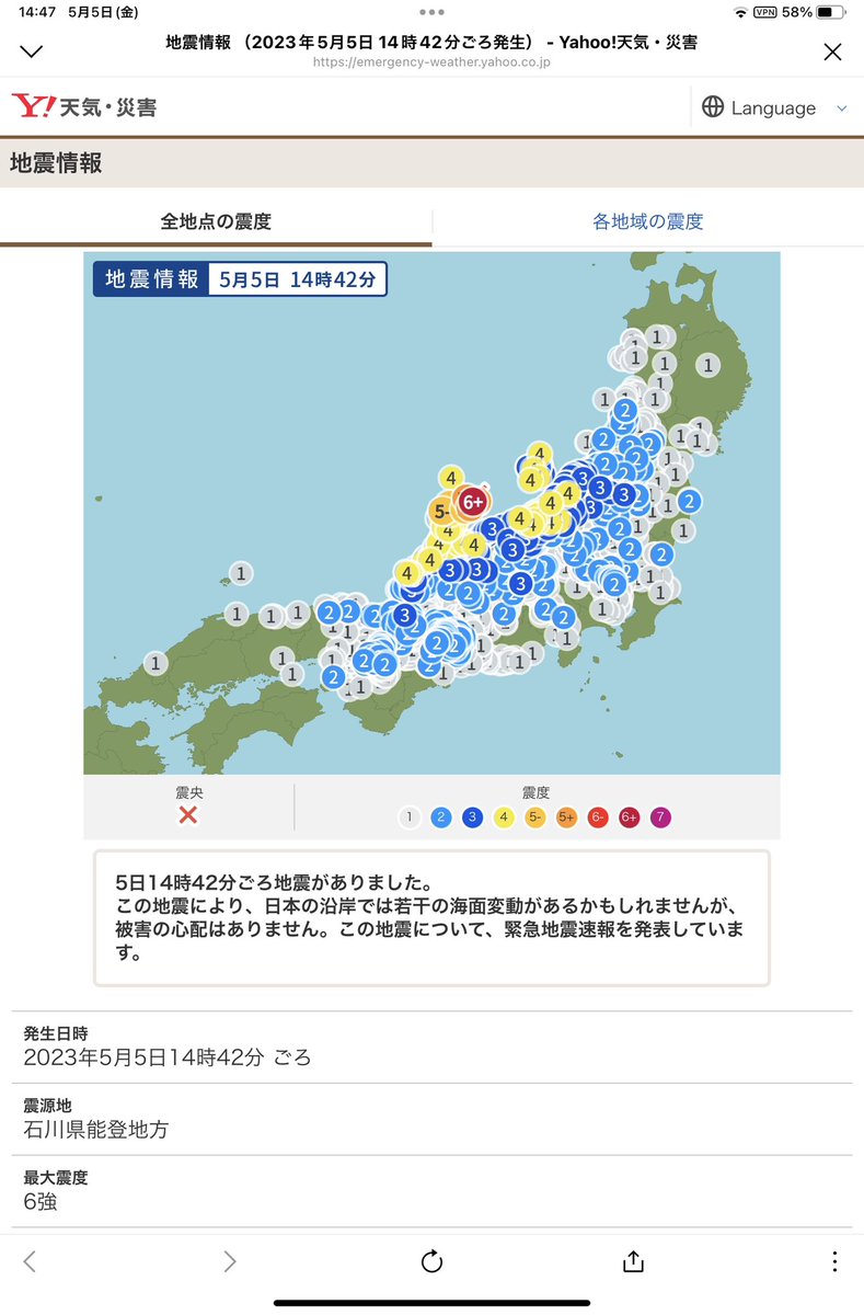 doubutsunurse's tweet photo. 5日14時42分ごろ地震がありました。
今後の情報に注意してください。
飼い主が助かり安全なことが大事。
そしてペットと必ず一緒にいることが大事です。

出典:yahoo災害速報

https://t.co/2j7zkv4XVa

写真出典
東京消防
https://t.co/FLp56FuRd6 https://t.co/ULTQJH8frx