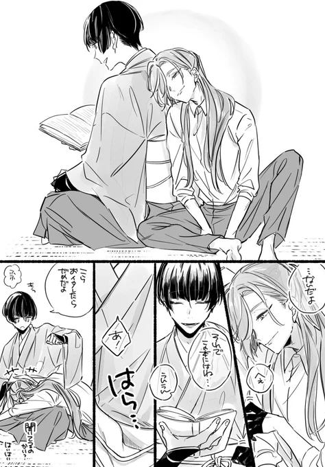 イチャァ 石かり 