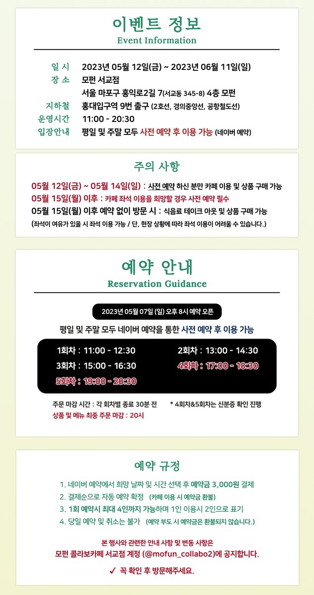 MOFUN_collabo2 tweet picture