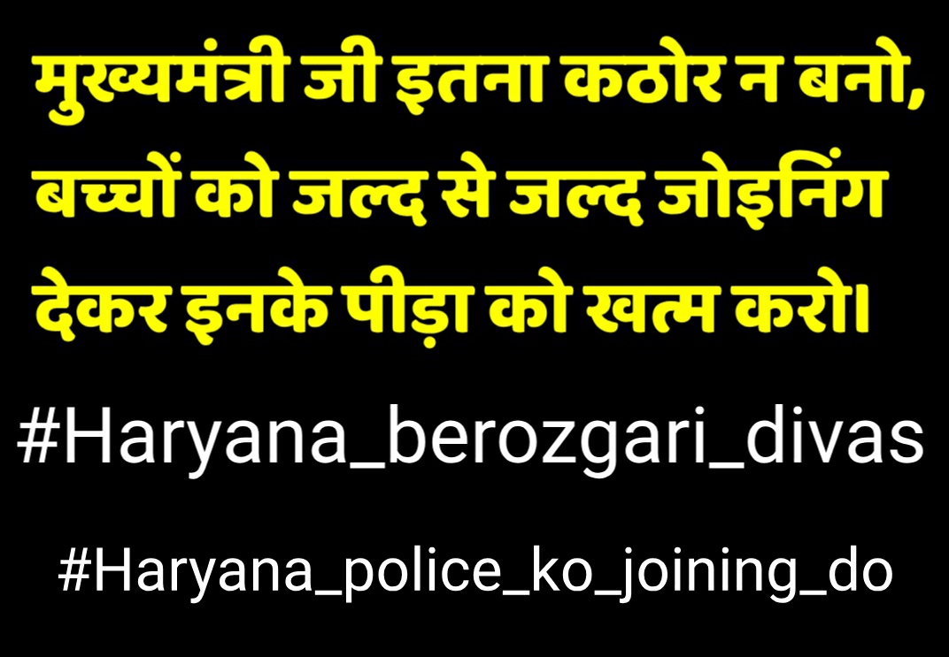 bakshish077's tweet photo. मुख्यमंत्री जी अगर थोड़ी बहुत भी दया है तो इन बच्चों को इनका हक दे दो। आपसे हाथ जोड़कर विनती है। 🙏
@jawaharyadavbjp
@anilvijminister @cmohry
@mlkhattar 
#Haryana_police_ko_joining_do
#Haryana_berozgari_divas https://t.co/x4HtAZFd6G