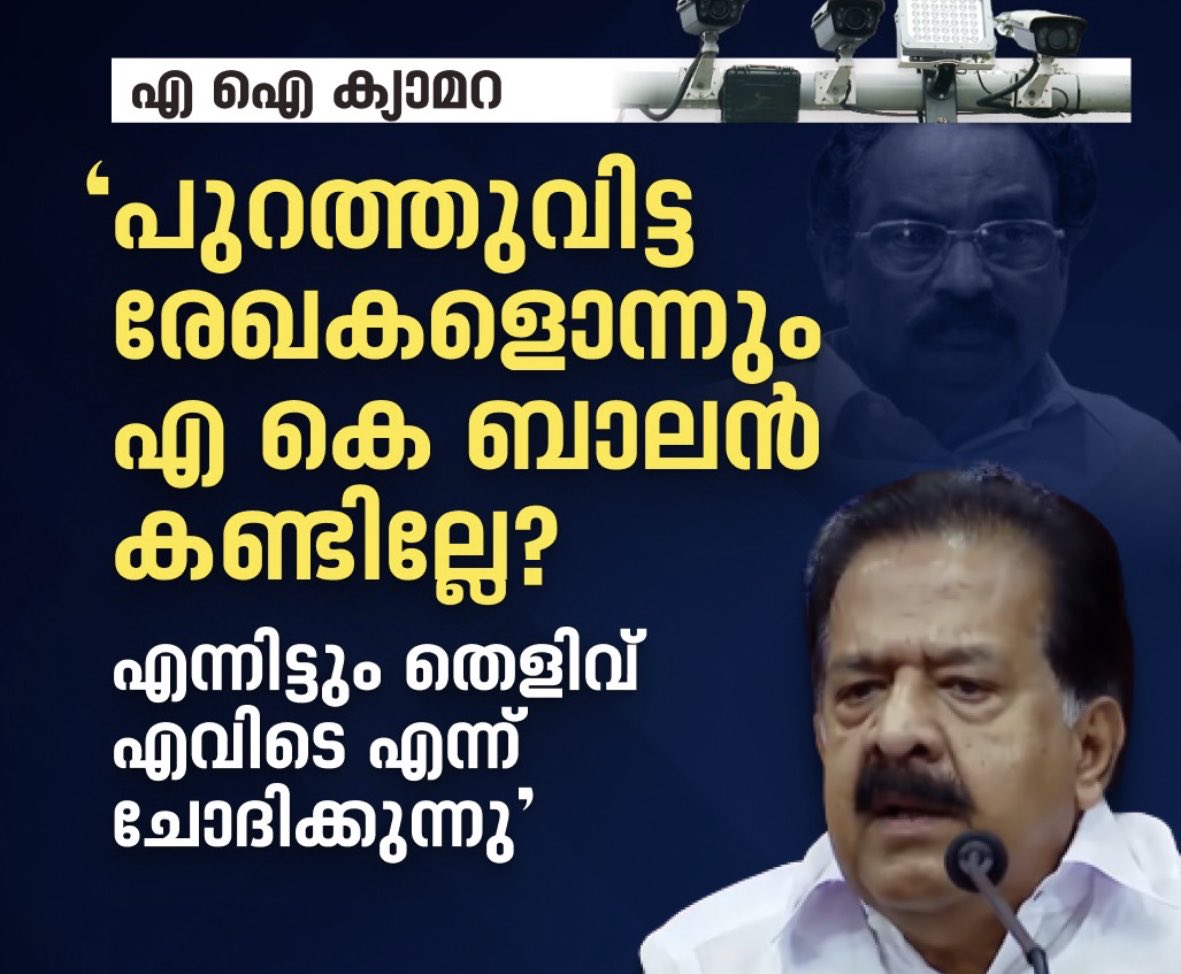 Anilkum55562418's tweet photo. 🇮🇳🇮🇳രേഖകൾ പുറത്ത് വിട്ടിട്ട് അകത്തിരുന്നിട്ട് കാര്യമുണ്ടോ നേതാക്കളെ പുറത്തിറങ്ങി ജനങ്ങളിൽ എത്തിക്കു , അഴിമതി സർക്കാരിനെതിജനങ്ങളെ അണിനിരത്തി പ്രക്ഷോഭം സംഘടിപ്പിക്കു .. കാലത്തും വൈകിട്ടും പത്രസമേളനം മാറി മാറി നടത്തിയിട്ട് എന്ത് കാര്യം ' സെക്രട്ടറിയേറ്റ് വളഞ്ഞ് സമരം ചെയ്യു . " 🇮🇳🇮🇳 https://t.co/PYllca7Ebc