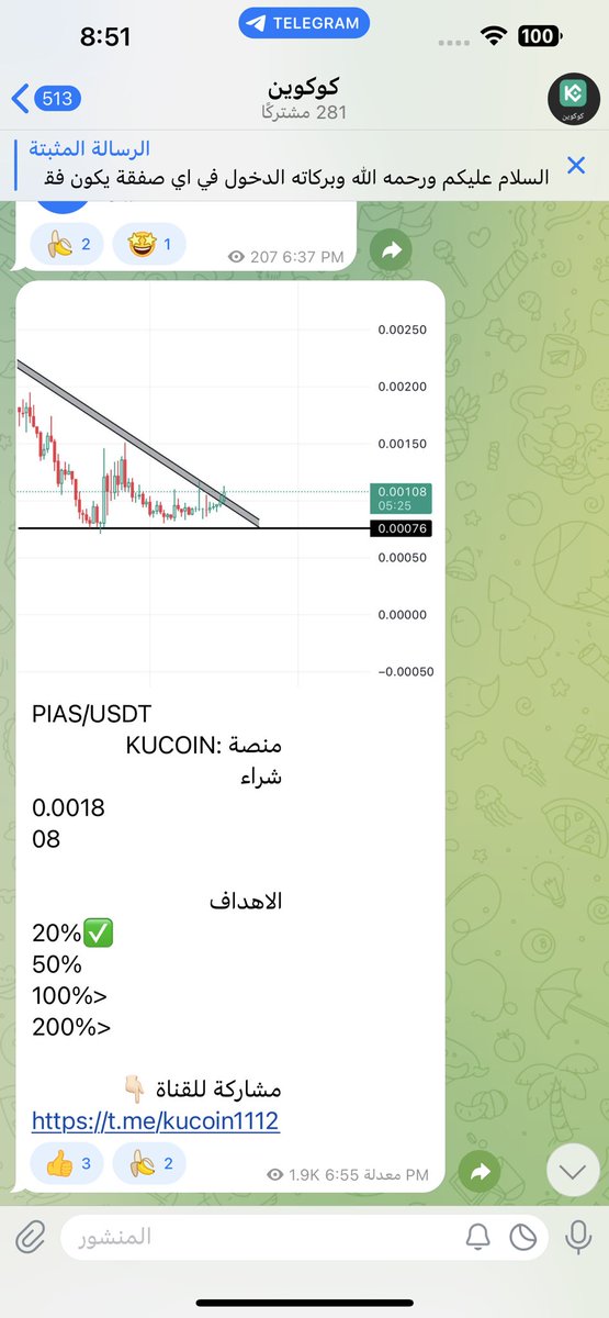 kucoinarb's tweet photo. الحمدالله بفضل الله حققنا ربح في #كوكوين #kucoin  60% في اقل من 10ساعات 

في عملة #pias  

مجانية القناة بل كامل 

#العملات_المشفرة #btc #btcoin #bainance #MEXC https://t.co/Hl00kcwwvf