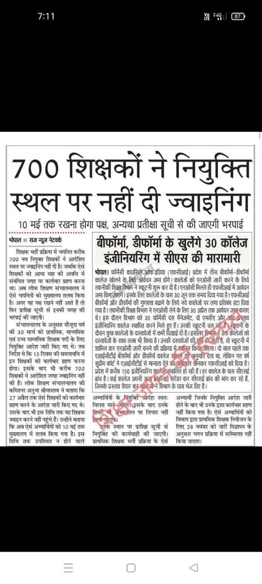 Vandana58384051's tweet photo. ➡️ first  काउंसलिंग के पहले बचे हुए पदों पर पूरी वेटिंग क्लियर की जाए 
➡️ 2000 लोगो ने जोइनिंग नहीं ली
➡️2100 फर्स्ट कॉउंसलिंग के पद खाली रह गये
वेटिंग 100% क्लियर करना चाहिए और DPI और TWD में पद वृद्धि के साथ सेकंड कॉउंसलिंग हो  #51000_MPTET_VARG_3
@WelfareTribal @schooledump https://t.co/2iHjxJi35F