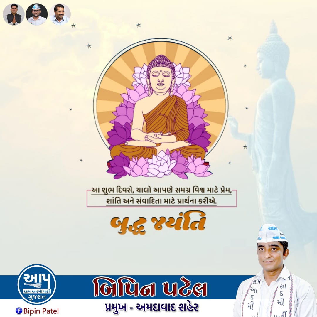 AAP_BipinPatel's tweet photo. https://t.co/yAlPFTtRJg