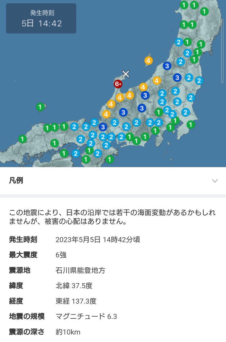 これ以上の
大きな被害が出ませんように!!

備えあれば憂いなし。

余震に注意して行動されてください。