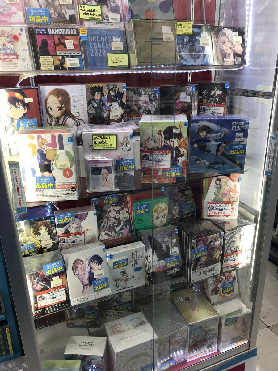 lashin_matsuyam's tweet photo. 【らしんばん松山店/コーナー情報】

『Blu-ray/DVD』商品コーナーに
新入荷商品が
続々入荷中です！！☺️

懐かしの作品もあったり・・・！😲

このご機会に
ぜひご利用くださいませ！

#アニメ #BD #Bluray #DVD 
#BDBOX #DVDBOX https://t.co/vy0ot70ymk