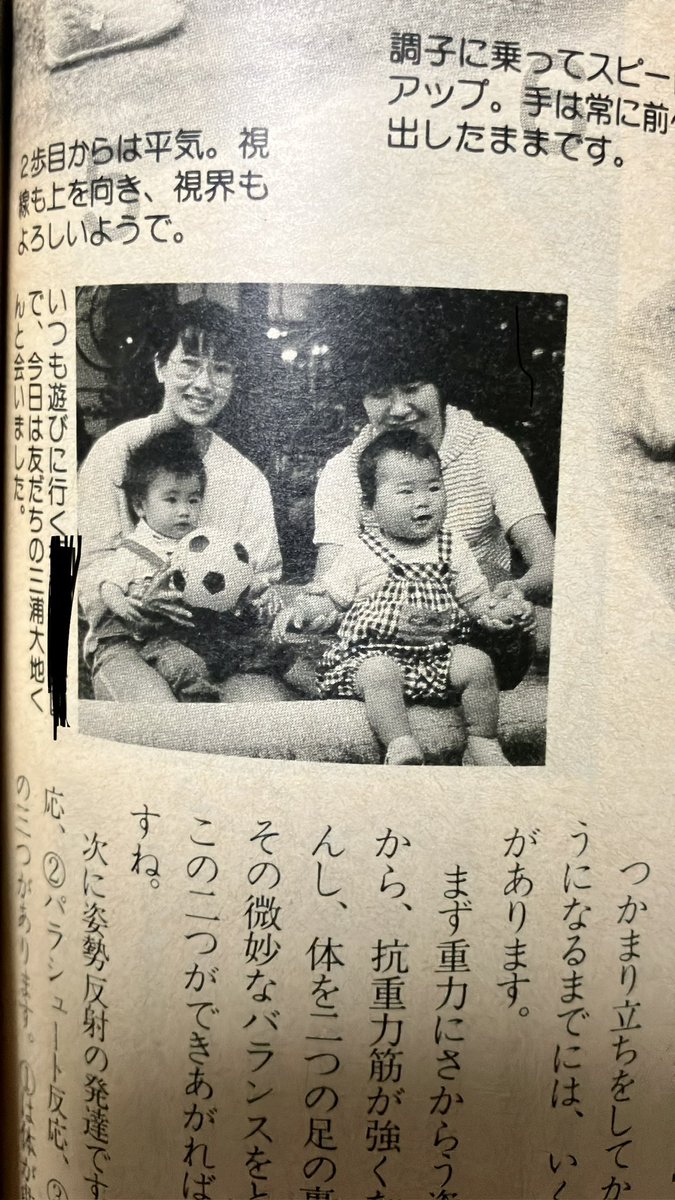昔のおじさんです(左)  #みぎったー