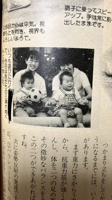 昔のおじさんです(左)  #みぎったー