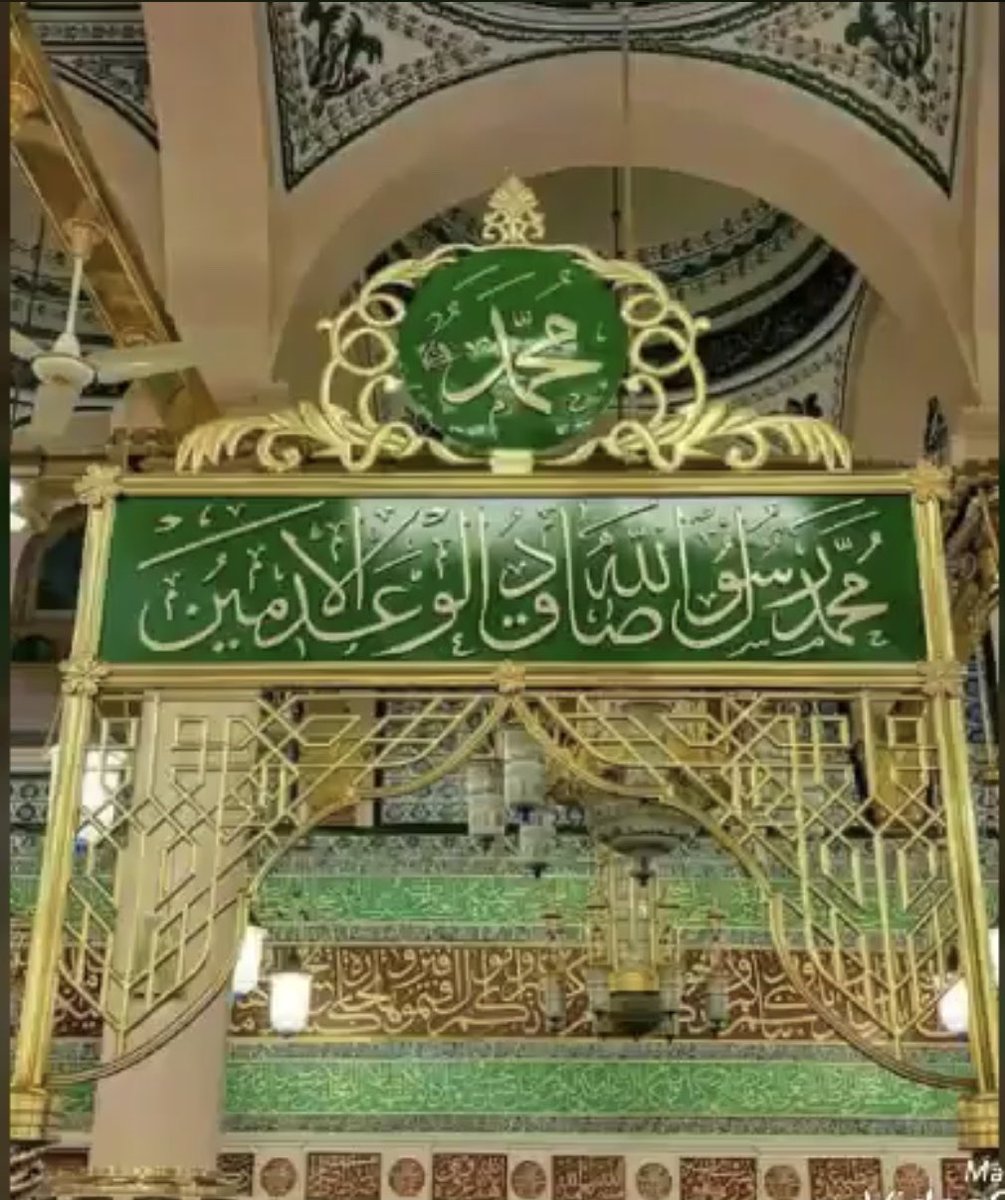 sultan1_z's tweet photo. اللهم صَل وسلم على نبيّنا محمد 
       اللهم لاتحرمنا شفاعته #جمعه_مباركه https://t.co/q7Zw2RY1se