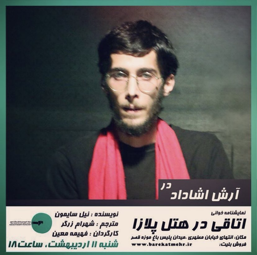 iraniaza's tweet photo. این عکس متعلق به محمد رضا فخرآور برادر #امیر_فخراور معروف به آرش اشاداد است که بعد از پناهندگی دوباره به ایران بازگشت و هم اکنون بدون هیچ مشکلی در تئاتر شهر مشغول به فعالیت های هنری خودش و اجرای برنامه است ،قضاوت با شما.
@Manzarpour @SARA_SEPIDEH @DSakuee 
#زن_زندکی_آزادی https://t.co/XDFoWiC4pe