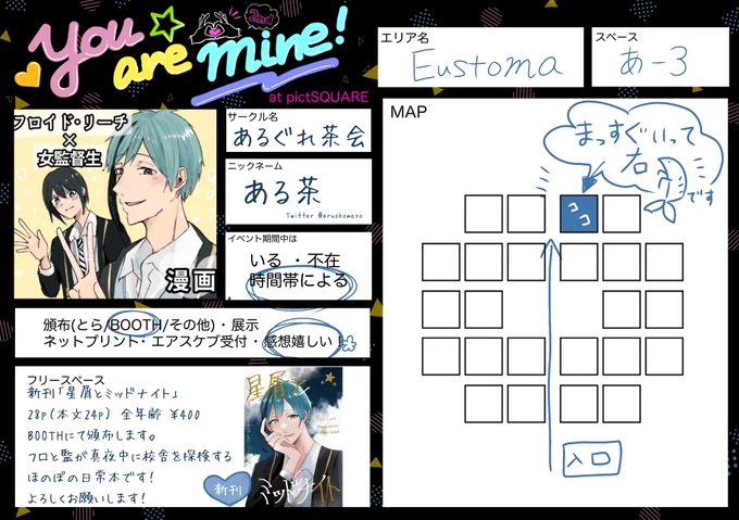 #ゆあまい2nd_お品書き ゆあまい2ndにフロ監で参加します! フロと監が夜の校舎を探検するほのぼの日常新刊をBOOTHにて頒布します🫧 28p(本文24p)¥400です🫶 場所は【Eustoma/あ3】です、よろしくお願いします!
