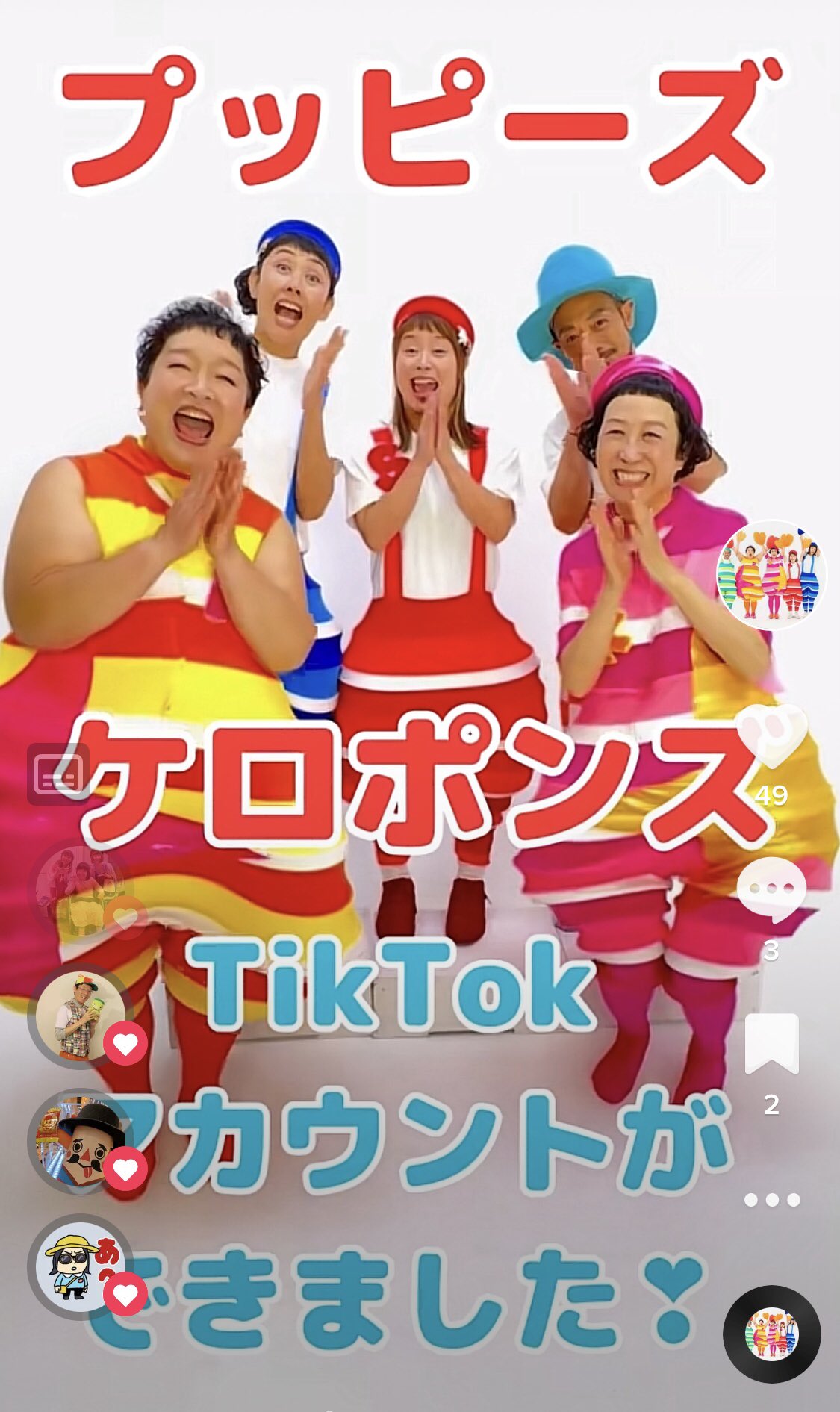 けろぽん ダンスメドレー】ケロポンズとQ-TAROの ヒップホッぷぅー