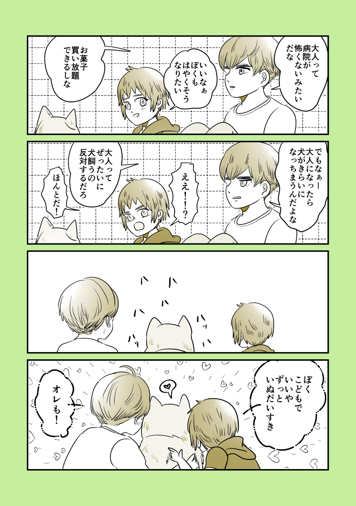 グラちゃんとノクの葛藤