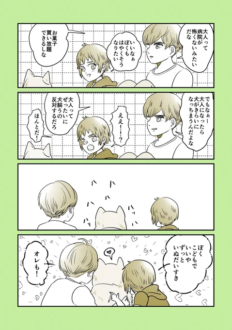 グラちゃんとノクの葛藤
