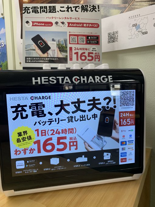 人気の製品 入手困難激レア品 天羽よつは モバイルバッテリー asakusa