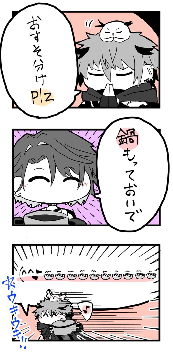 🍲🍲🍲 (Twitterでのやり取りより) #SeraPic #わたらいらすと