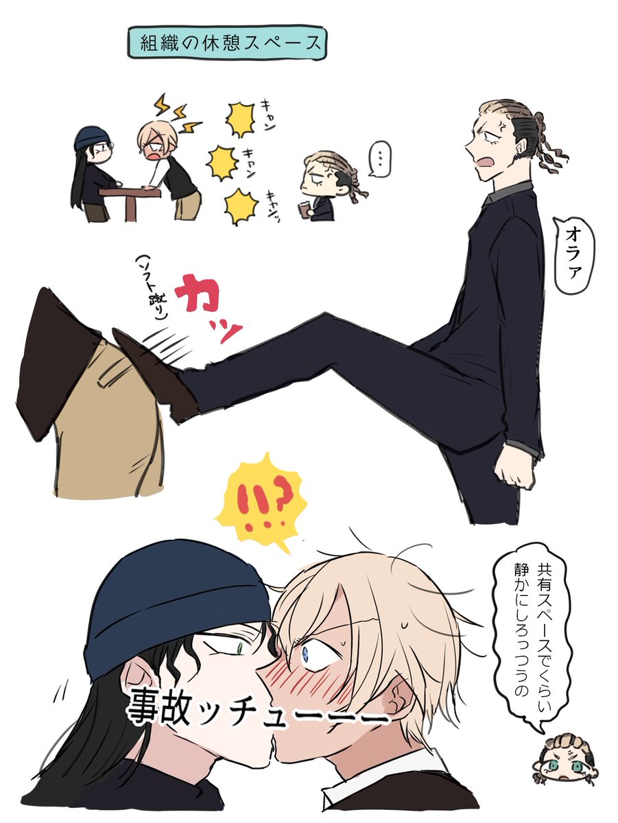 ぴんがくんの足技(ライバボ)