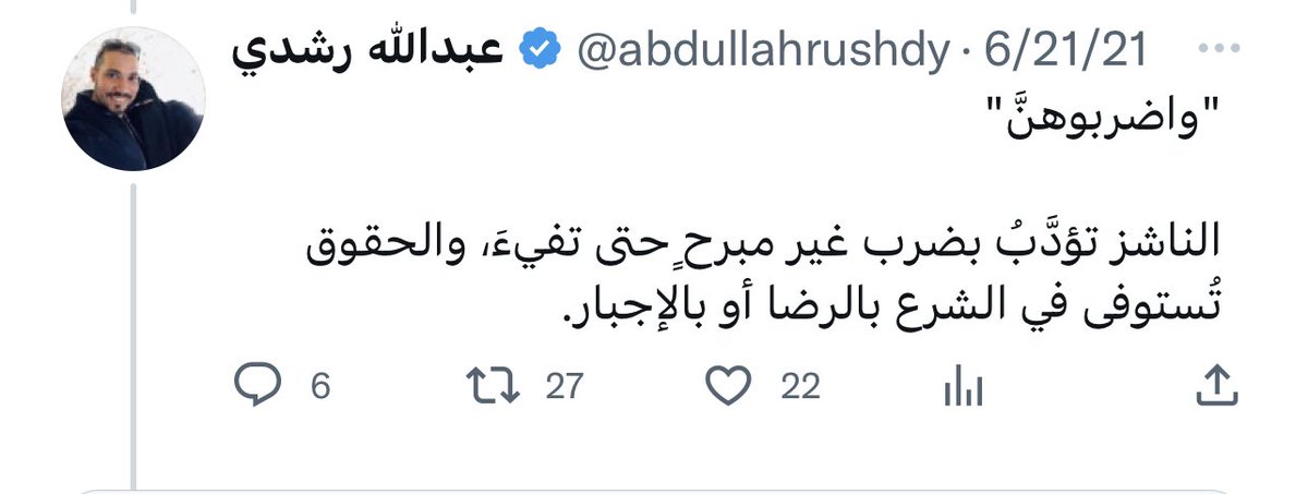 BrotherRasheed's tweet photo. عبد الله رشدي @abdullahrushdy يقول بأن المرأة التي ترفض المعاشرة الزوجية يحق للزوج ضربها حتى تعطيه حقه الشرعي والحقوق في الشرع تؤخذ بالرضا أو بالإجبار https://t.co/9NFQAf0E8E