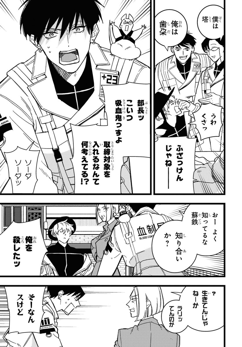 新連載第2話!! #ブラッドナイトマーケット】 緒川千世が描く、美食
