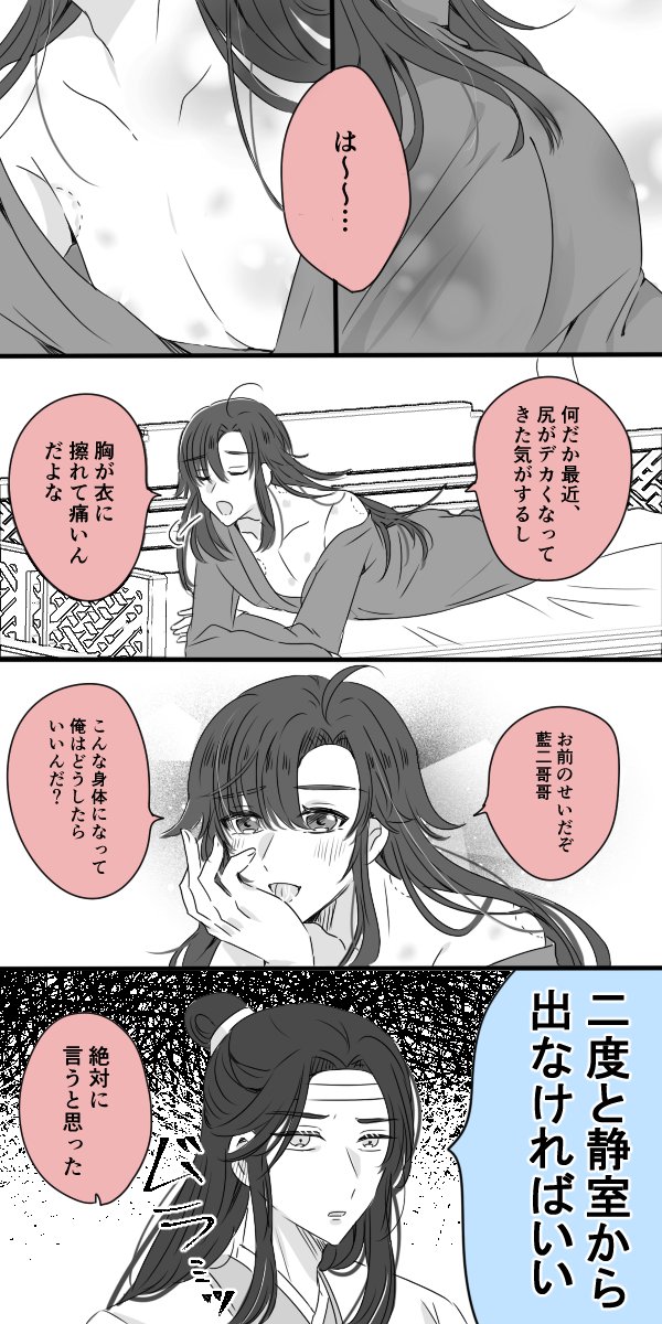 人妻魏無羨 #忘羨 #MDZS
