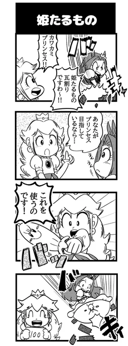 準備とかあるので早めに投稿ちまつ  プリンセスとプリンセス