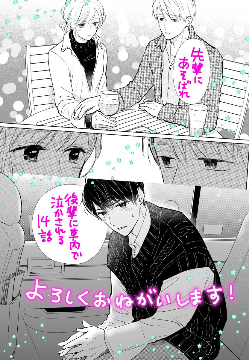 このへんの宣伝イラスト懐かしい〜。 最後のは自炊をがんばるつもりだった速見です。