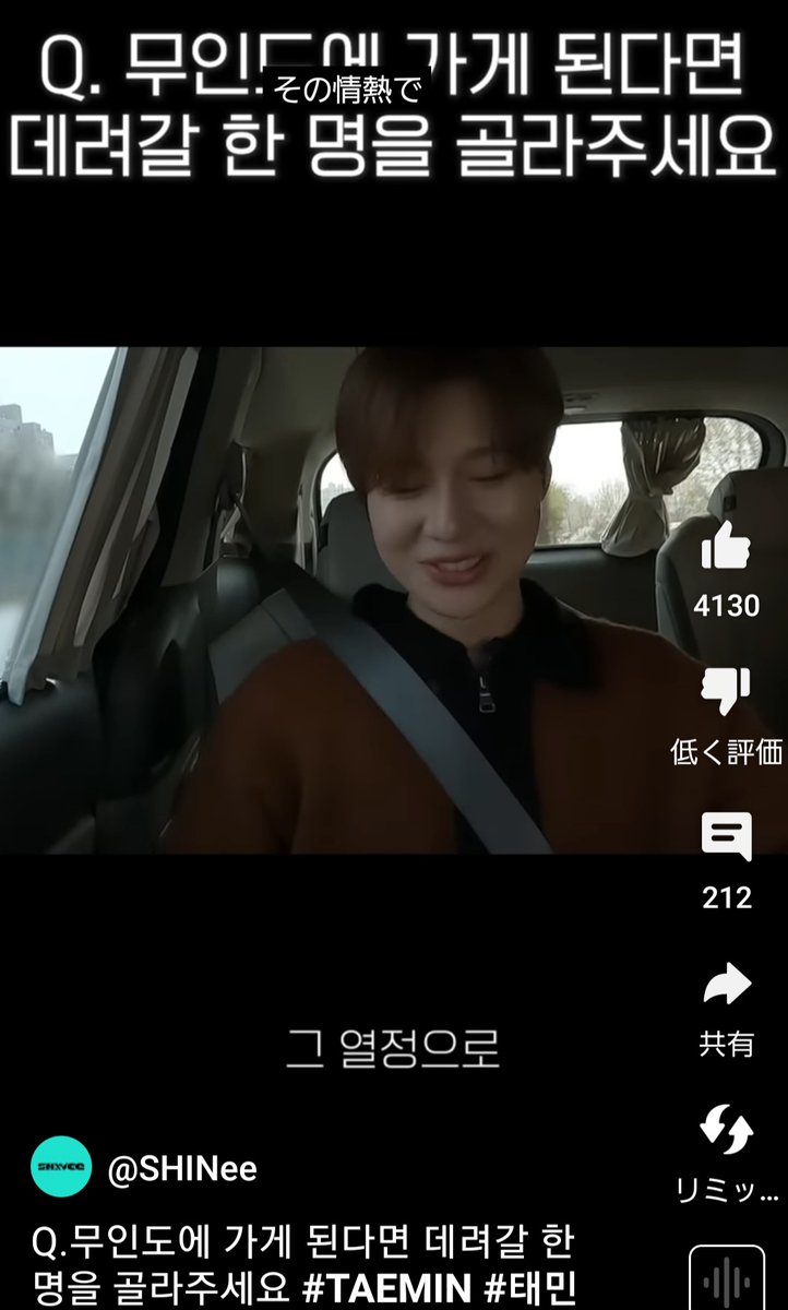 nao3min's tweet photo. Q.무인도에 가게 된다면 데려갈 한 명을 골라주세요 #TAEMIN #태민
ミノひょん💖
おんぶしてでも僕を救ってくれる…情熱で🔥
ちゃんと僕をケアしてくれる人🐥🧀
言わなくても誰を選ぶか分かるよ❣️
デレデレ過ぎる2min萌え~💞
#TAEMIN #태민
#SHINee #샤이니
#QnA #BehindClip https://t.co/PL8KFwyjXu