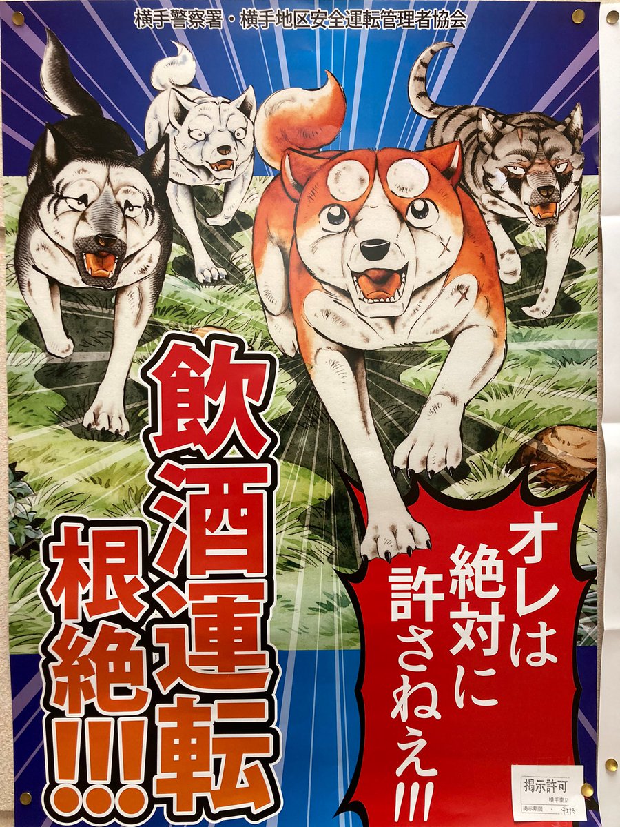 犬に飲酒運転を注意される愚かな人間達よ 