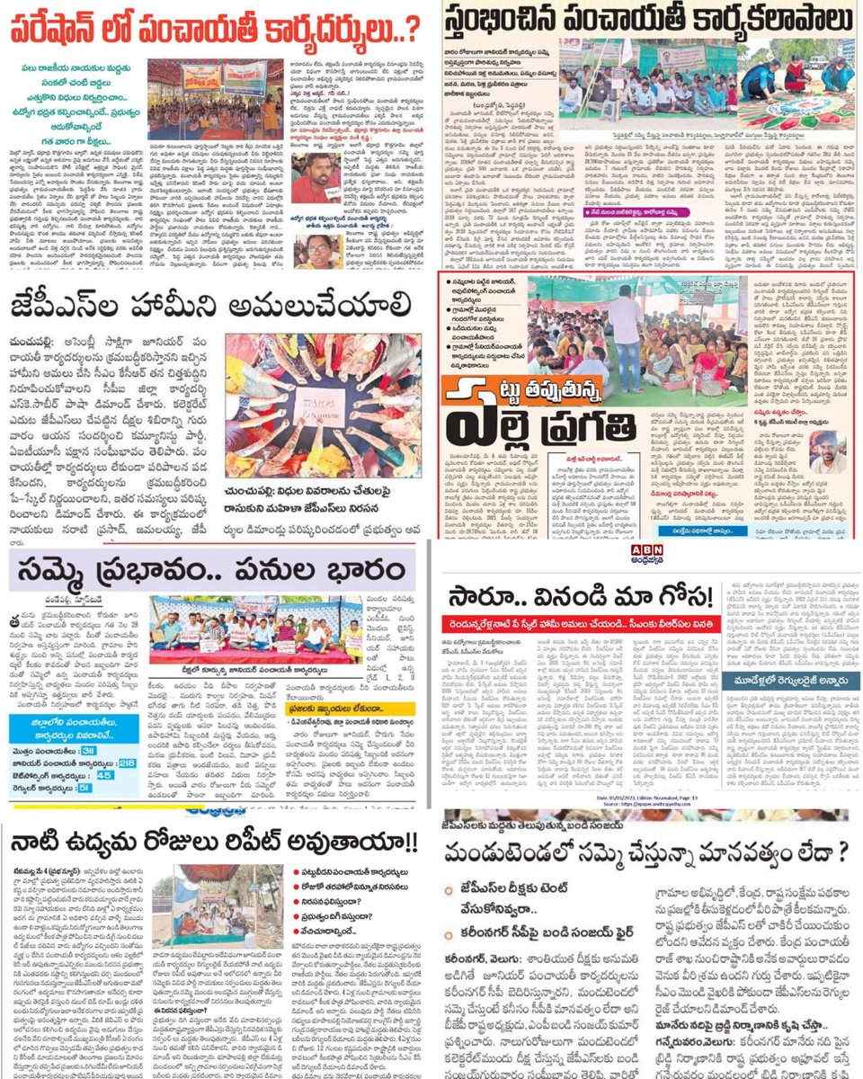 TPSJAC2025's tweet photo. 👉స్తంభించిన పంచాయతీ కార్యకలాపాలు
👉 పట్టు తప్పుతున్న పల్లె ప్రగతి
👉సమ్మె ప్రభావం పనుల భారం
👉కెసిఆర్ సార్ వినండి మా గోస
👉 మండుటెండలో సమ్మె చేస్తున్న మానవత్వం లేదా.
👉 పరేషాన్ లో పంచాయతీ కార్యదర్శులు #jpsopsRegularisation #regulariseJPS @K_Nageshwar 
@abntelugutv @sakshinews https://t.co/tLKLv03sDI
