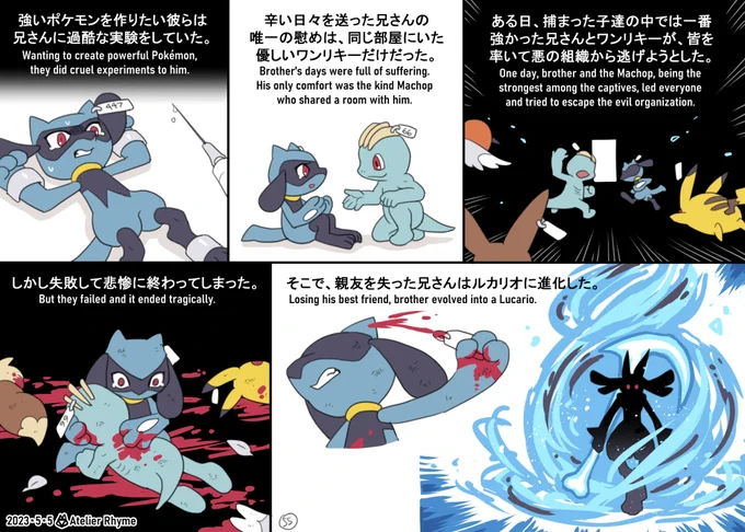 【ゼラオラ観察日記 / Studying my Zeraora 】 左→右 / Left→Right (Page 55-56) ルキ / Ruki  全ページ / All  