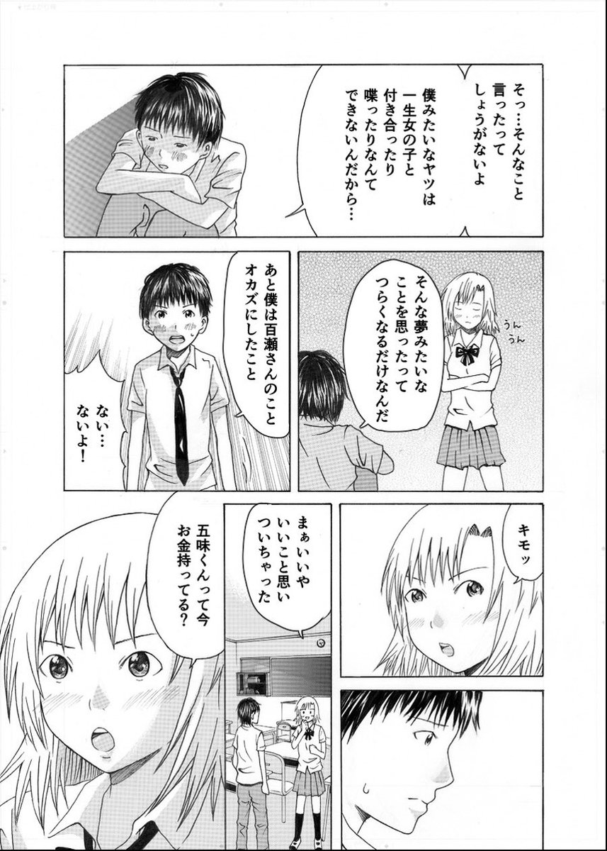 好きな女の子にイジワルされる話「夕焼けオレンジ」
（2/9） https://t.co/sydW7IBC93