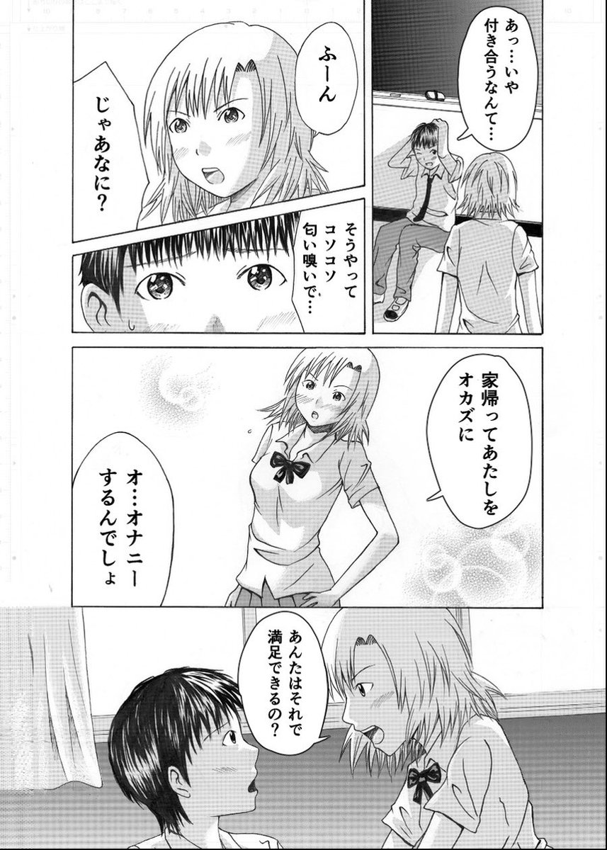好きな女の子にイジワルされる話「夕焼けオレンジ」
（2/9） https://t.co/sydW7IBC93