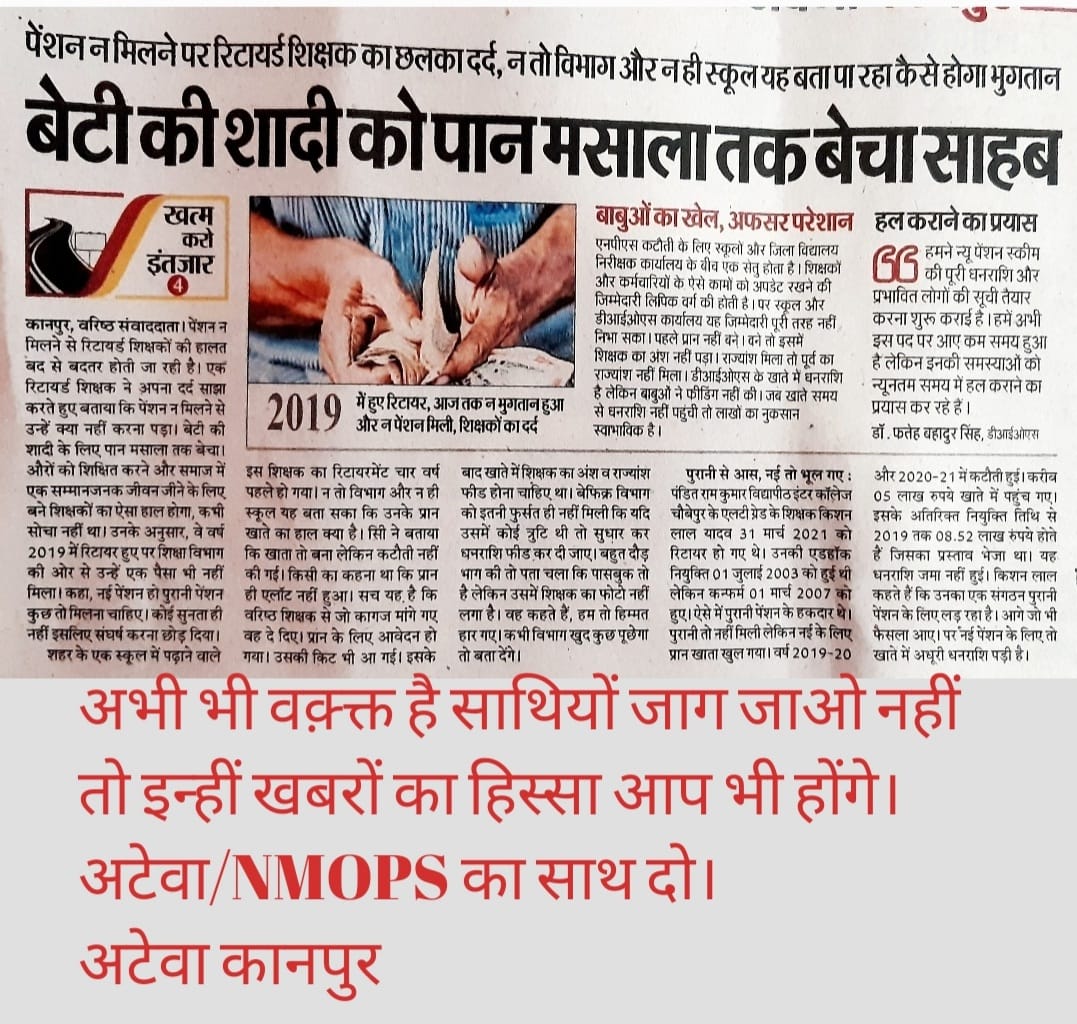 Vijay Kumar Bandhu (@vijaykbandhu) on Twitter photo कहां है सरकार के विशेषज्ञ व अर्थशास्त्री। कोई तो जवाब दे, कोई तो जिम्मेदारी ले। NPS व्यवस्था ने लोगों का जीवन दूभर कर दिया है।
<a href="/narendramodi/">Narendra Modi</a> <a href="/RahulGandhi/">Rahul Gandhi</a> <a href="/yadavakhilesh/">Akhilesh Yadav</a> <a href="/nsitharaman/">Nirmala Sitharaman</a> <a href="/CMOfficeUP/">CM Office, GoUP</a> <a href="/ravishndtv/">ravish ndtv</a> <a href="/Aamitabh2/">Amitabh Agnihotri</a> <a href="/ANI/">ANI</a> <a href="/BBCHindi/">BBC News Hindi</a> <a href="/PTI_News/">Press Trust of India</a> <a href="/airnewsalerts/">All India Radio News</a> कहां है सरकार के विशेषज्ञ व अर्थशास्त्री। कोई तो जवाब दे, कोई तो जिम्मेदारी ले। NPS व्यवस्था ने लोगों का जीवन दूभर कर दिया है।
<a href="/narendramodi/">Narendra Modi</a> <a href="/RahulGandhi/">Rahul Gandhi</a> <a href="/yadavakhilesh/">Akhilesh Yadav</a> <a href="/nsitharaman/">Nirmala Sitharaman</a> <a href="/CMOfficeUP/">CM Office, GoUP</a> <a href="/ravishndtv/">ravish ndtv</a> <a href="/Aamitabh2/">Amitabh Agnihotri</a> <a href="/ANI/">ANI</a> <a href="/BBCHindi/">BBC News Hindi</a> <a href="/PTI_News/">Press Trust of India</a> <a href="/airnewsalerts/">All India Radio News</a>