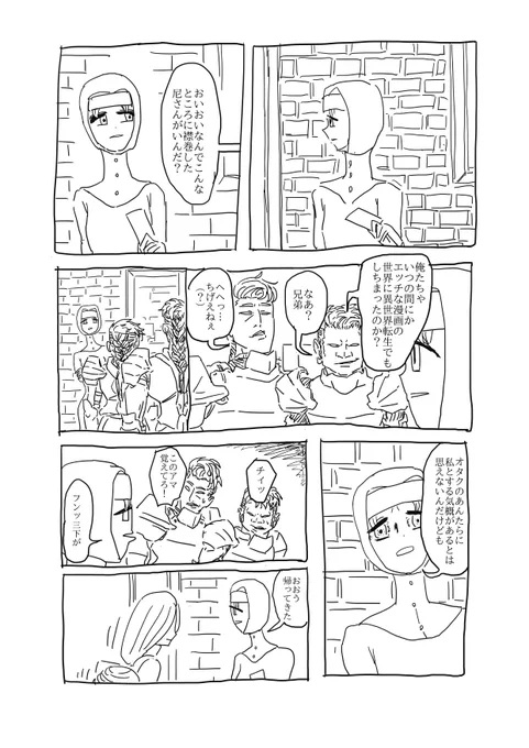 異世界物語(1/6) #エアコミティア #エアコミティア144