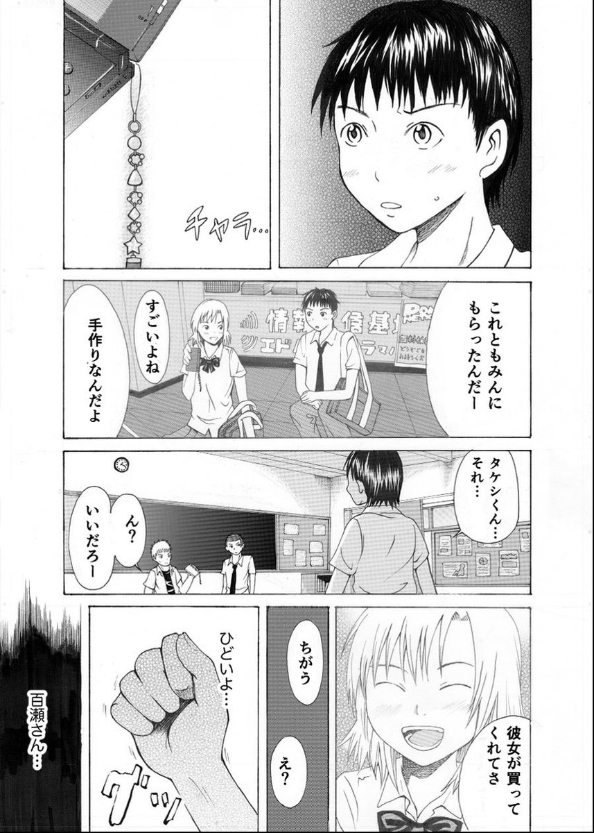 好きな女の子にイジワルされる話「夕焼けオレンジ」
（8/9） https://t.co/CbZ7dWskLW
