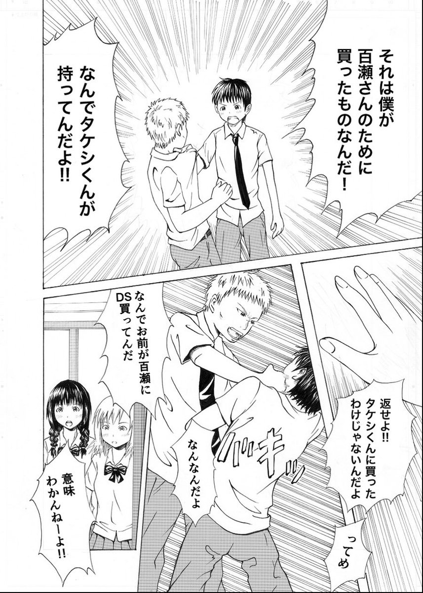 好きな女の子にイジワルされる話「夕焼けオレンジ」
（8/9） https://t.co/CbZ7dWskLW