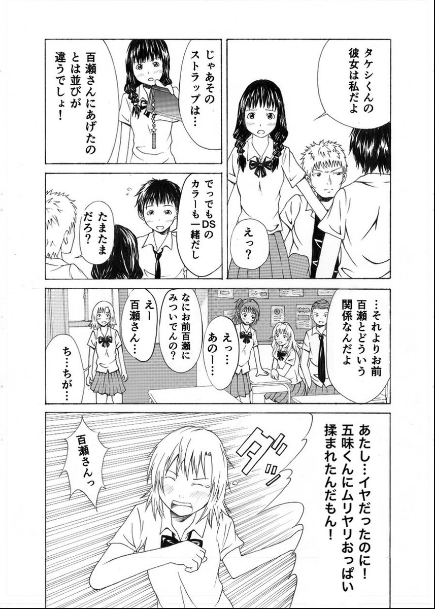 好きな女の子にイジワルされる話「夕焼けオレンジ」
（8/9） https://t.co/CbZ7dWskLW