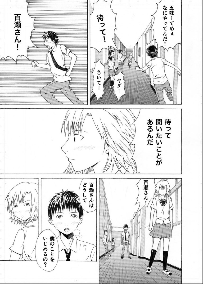 好きな女の子にイジワルされる話「夕焼けオレンジ」
（9/9） https://t.co/wabMrKOzeY