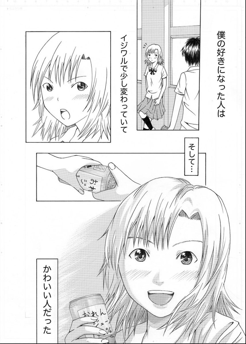 好きな女の子にイジワルされる話「夕焼けオレンジ」
（9/9） https://t.co/wabMrKOzeY