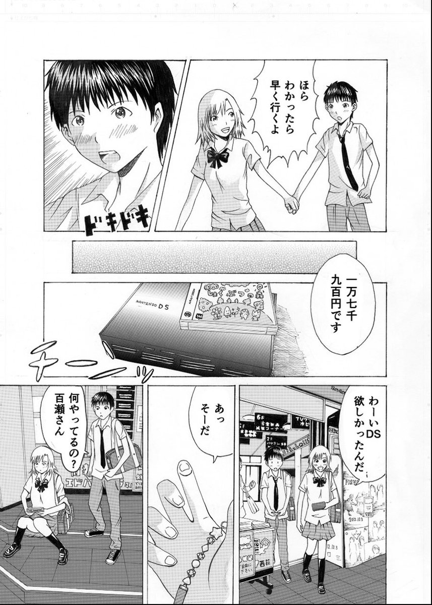 好きな女の子にイジワルされる話「夕焼けオレンジ」
（3/9） https://t.co/ByldPAROoo