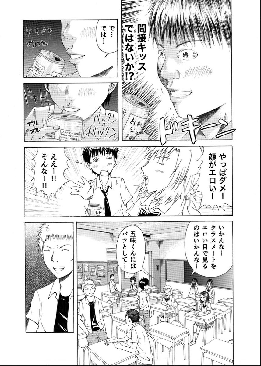 好きな女の子にイジワルされる話「夕焼けオレンジ」
（4/9） https://t.co/0b9vyOap0q