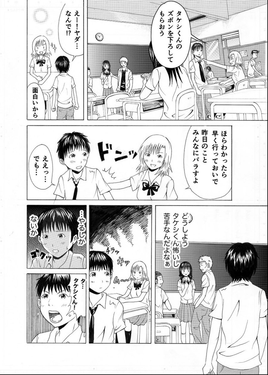 好きな女の子にイジワルされる話「夕焼けオレンジ」
（4/9） https://t.co/0b9vyOap0q