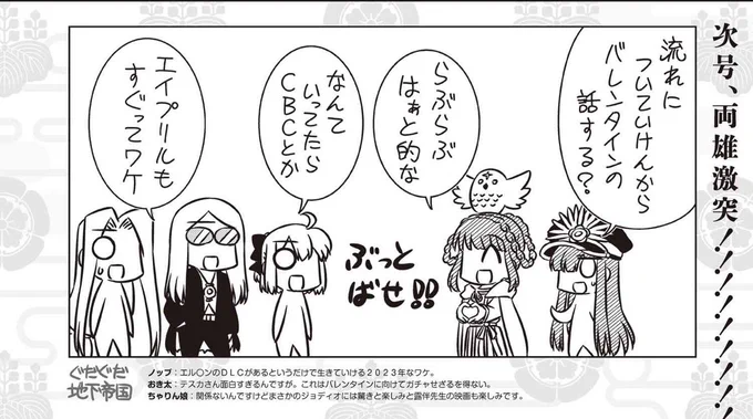経験値センセのポカニキ